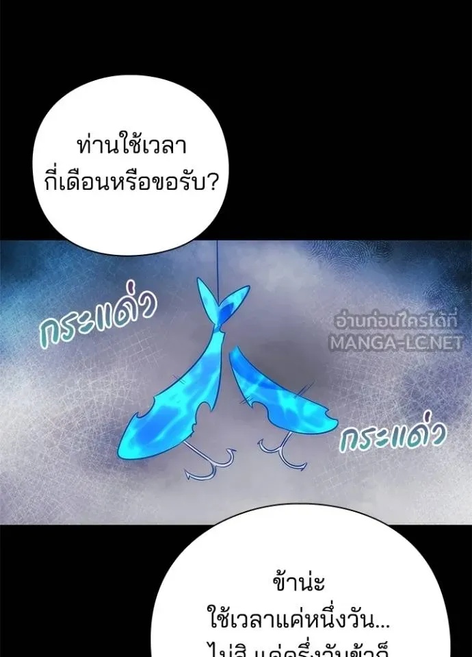 Night of the Ogre5 ตอนที่ 65 157