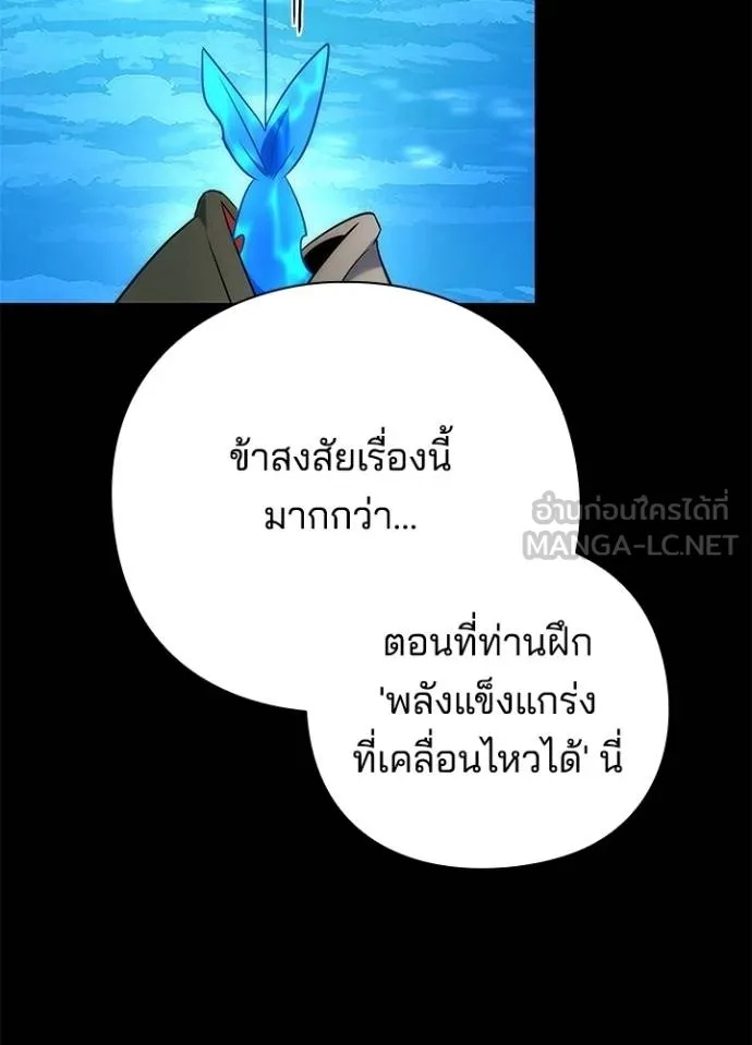 Night of the Ogre5 ตอนที่ 65 156