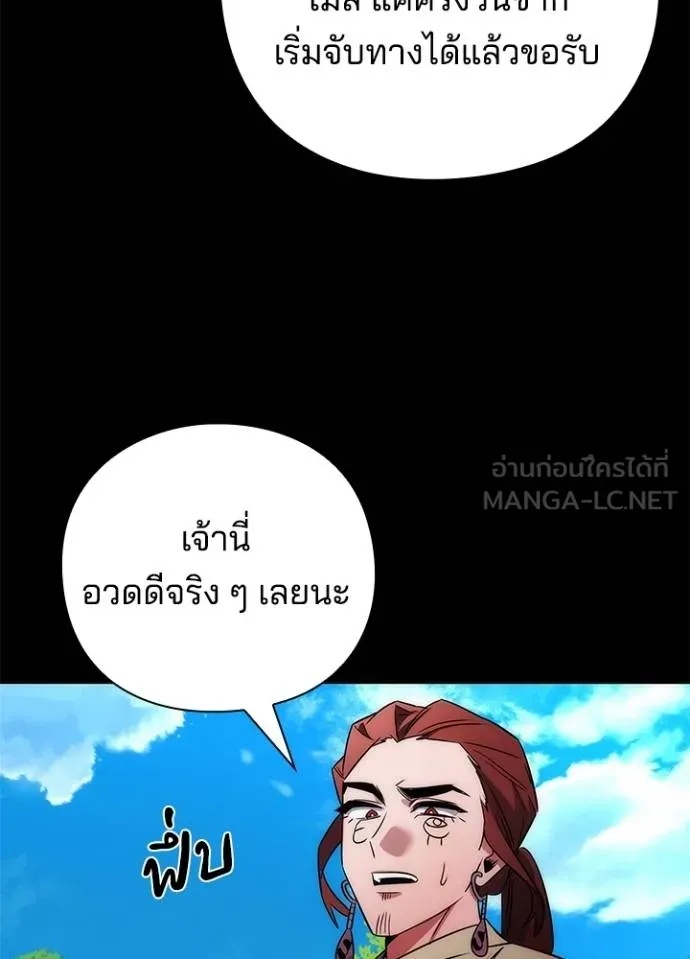 Night of the Ogre5 ตอนที่ 65 158