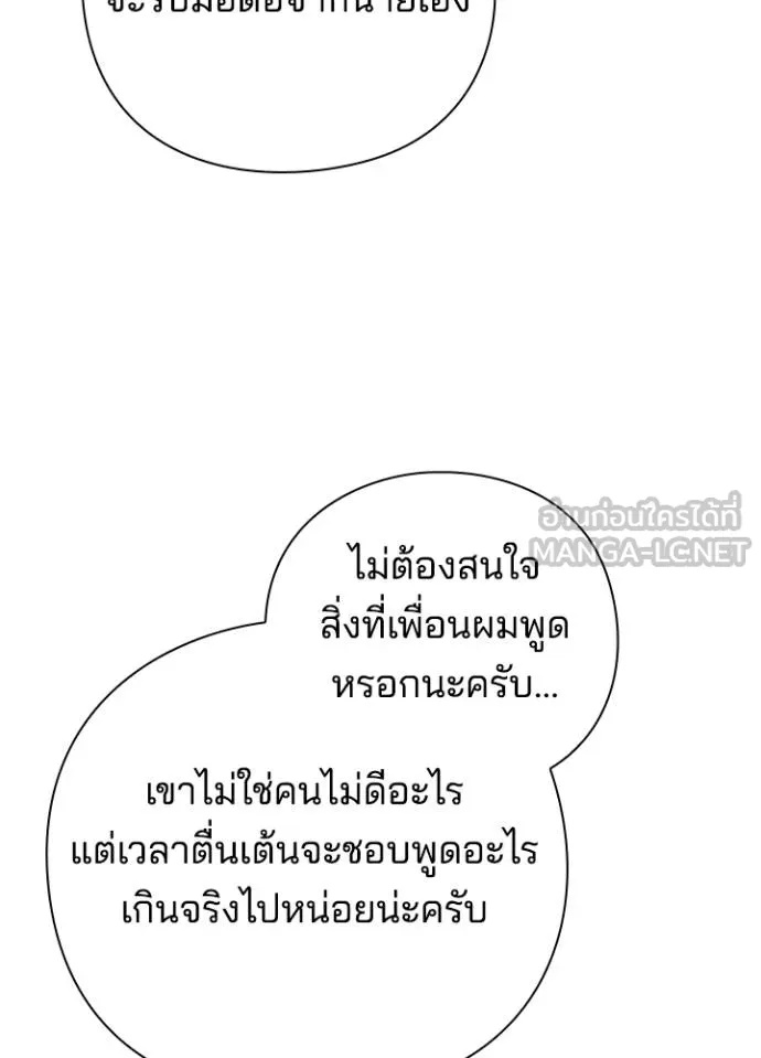 Night of the Ogre5 ตอนที่ 65 175
