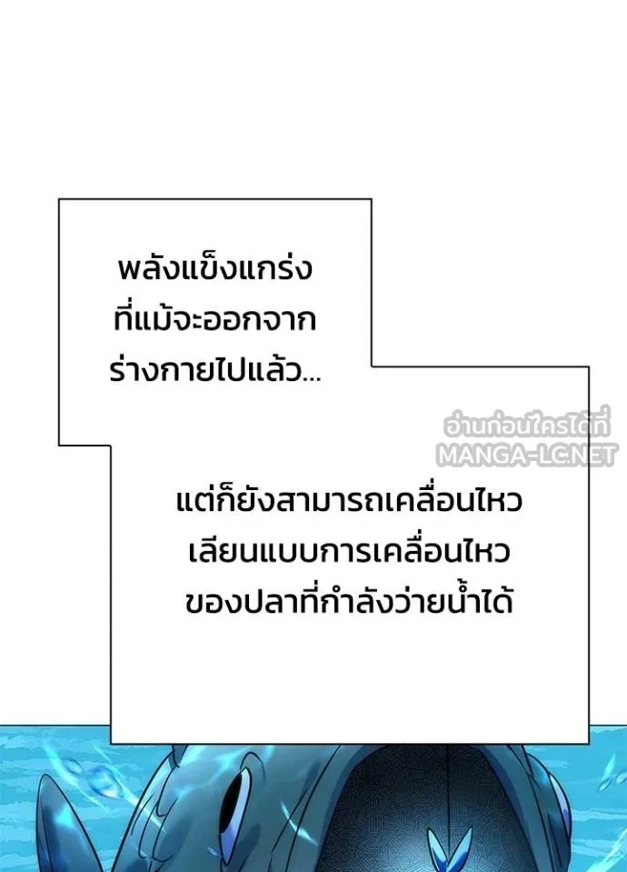 Night of the Ogre5 ตอนที่ 65 166