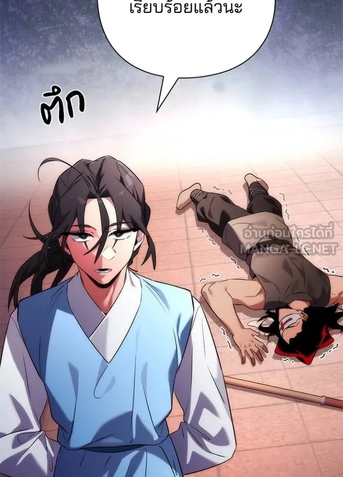 Night of the Ogre5 ตอนที่ 65 172