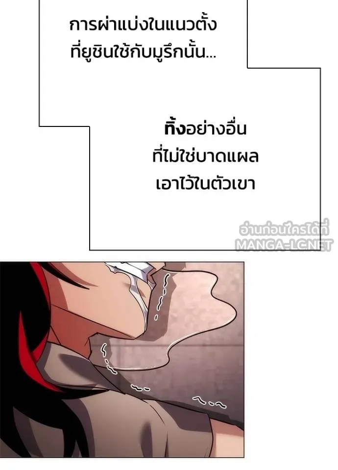 Night of the Ogre5 ตอนที่ 65 165