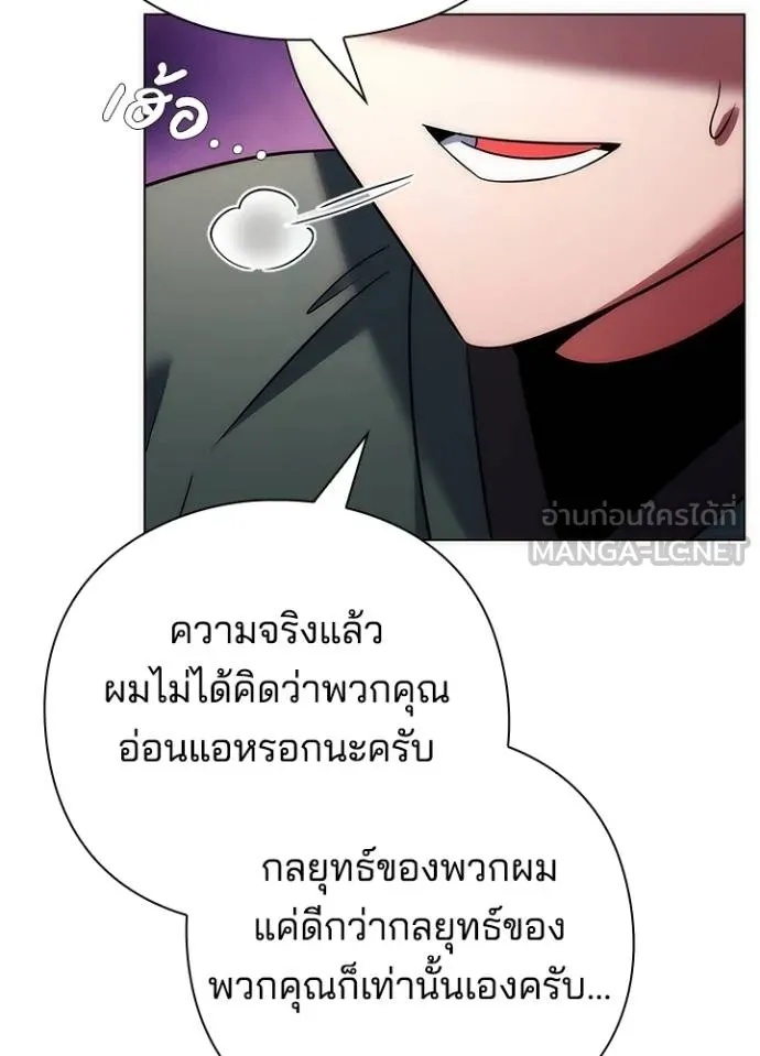 Night of the Ogre5 ตอนที่ 65 176