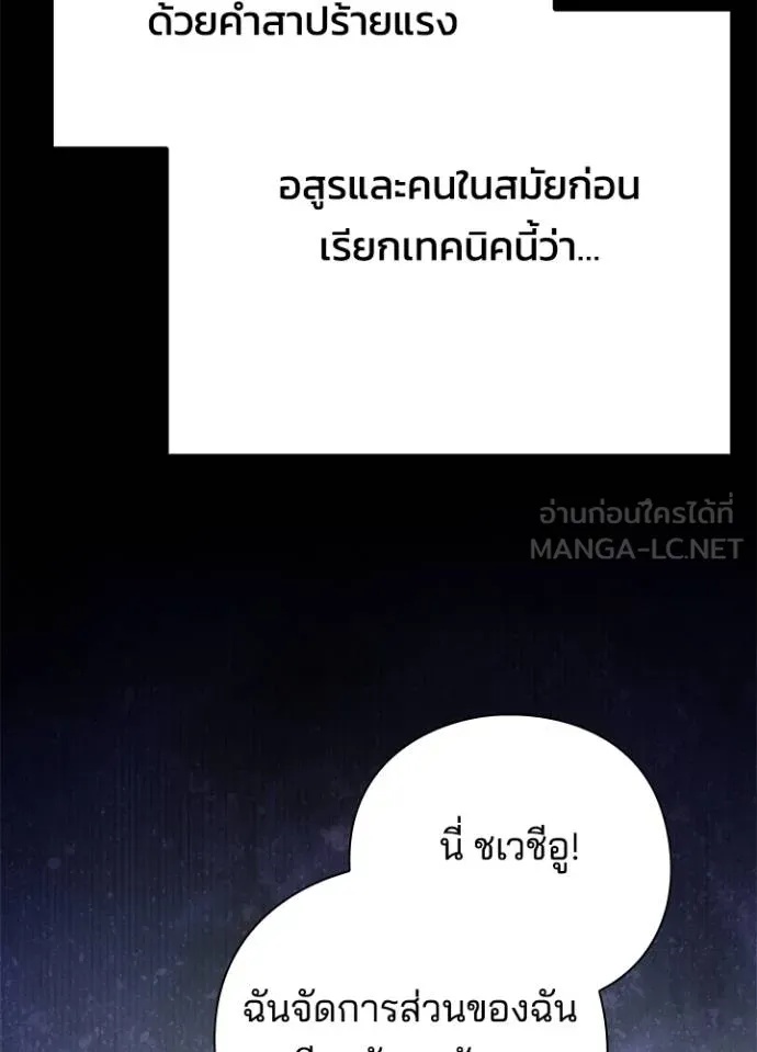 Night of the Ogre5 ตอนที่ 65 171