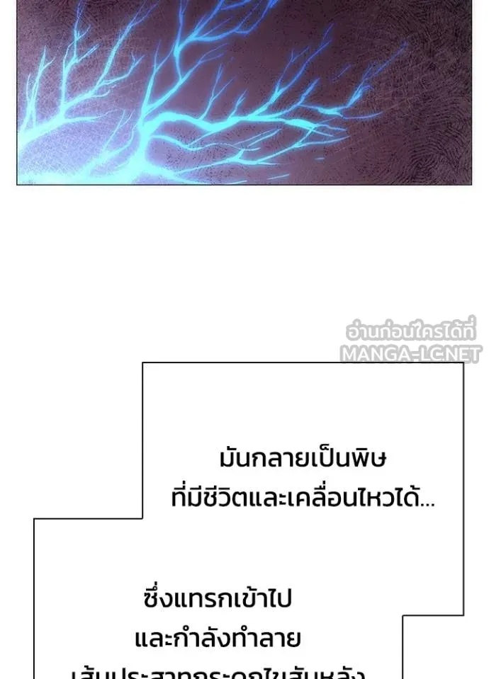 Night of the Ogre5 ตอนที่ 65 168
