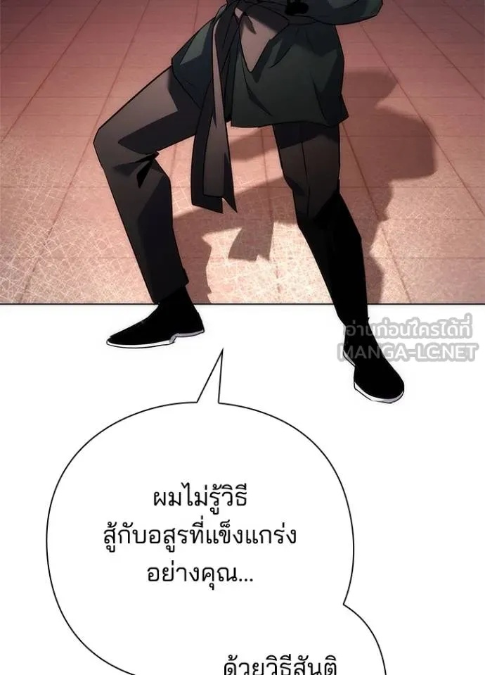 Night of the Ogre5 ตอนที่ 65 180