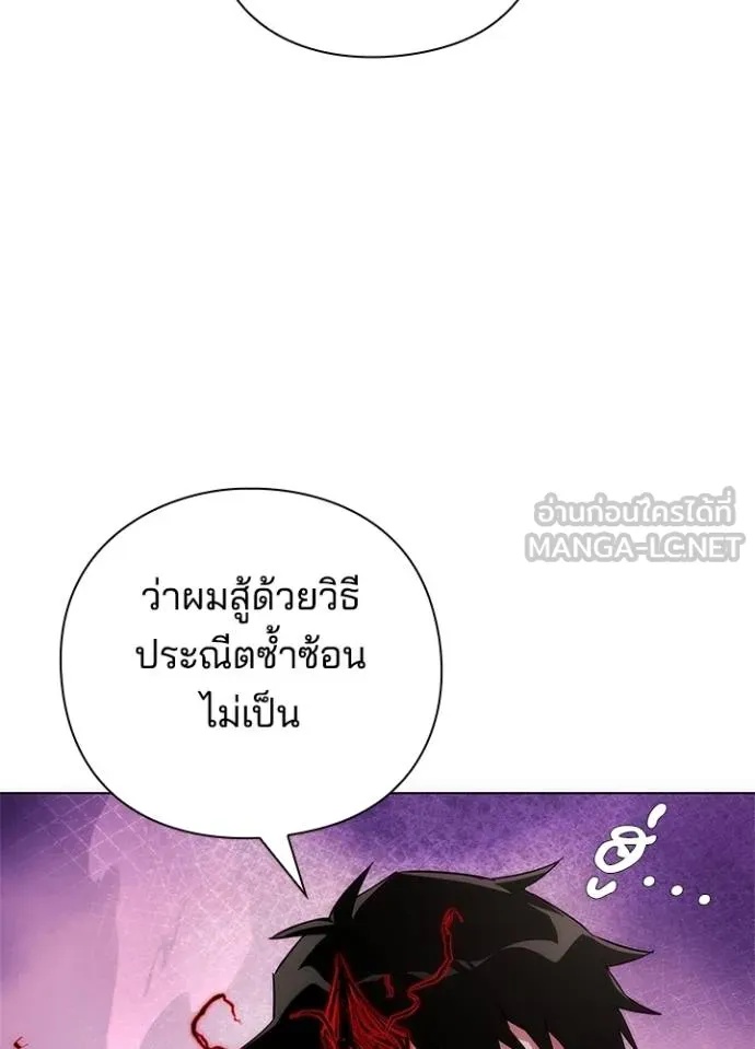 Night of the Ogre5 ตอนที่ 65 188