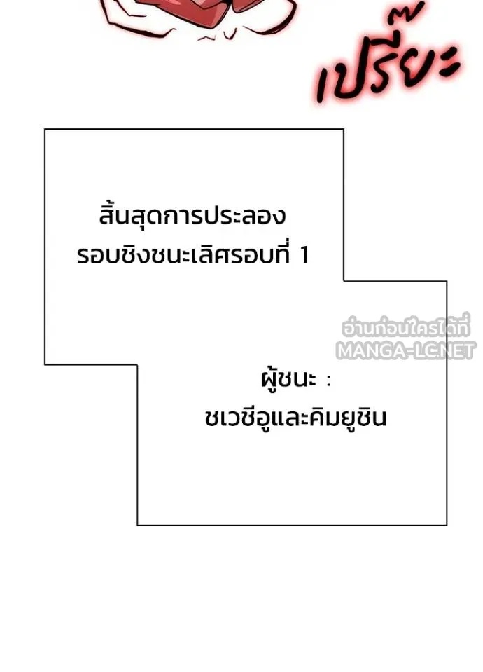 Night of the Ogre5 ตอนที่ 65 190