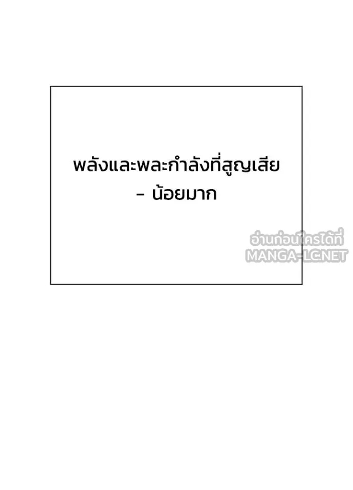 Night of the Ogre5 ตอนที่ 65 191