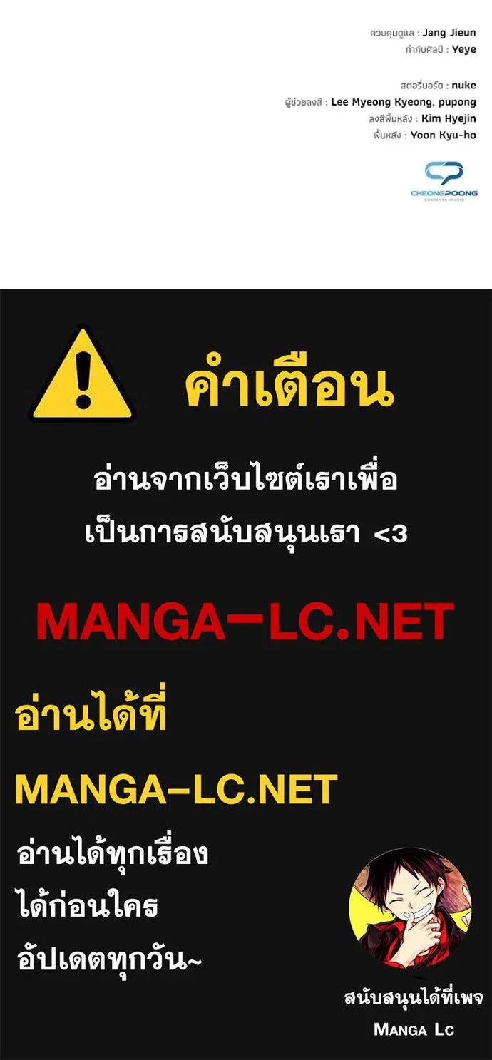 Night of the Ogre5 ตอนที่ 65 192