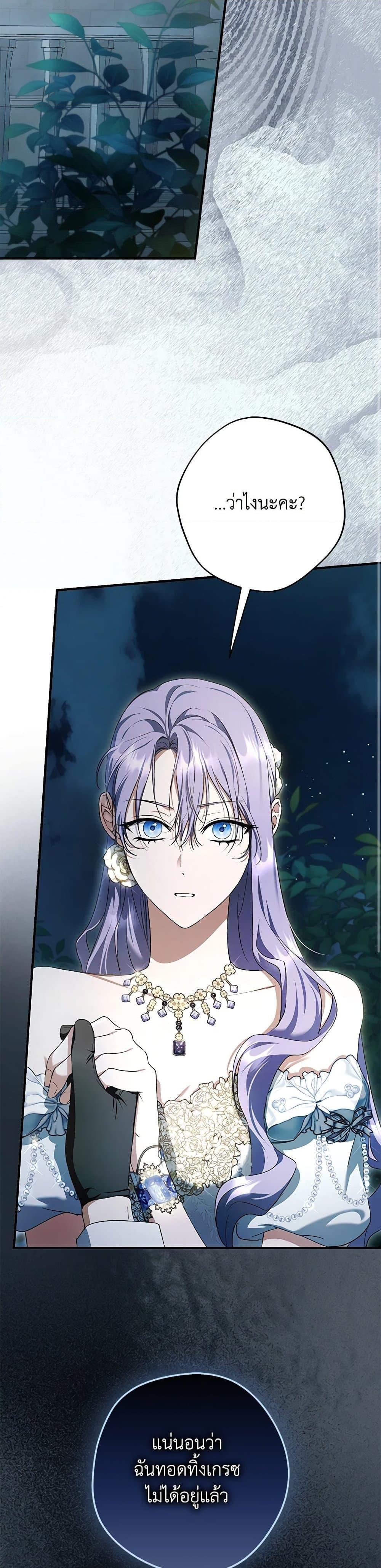 An Extra Stole the Male Leads ตอนที่ 48 6