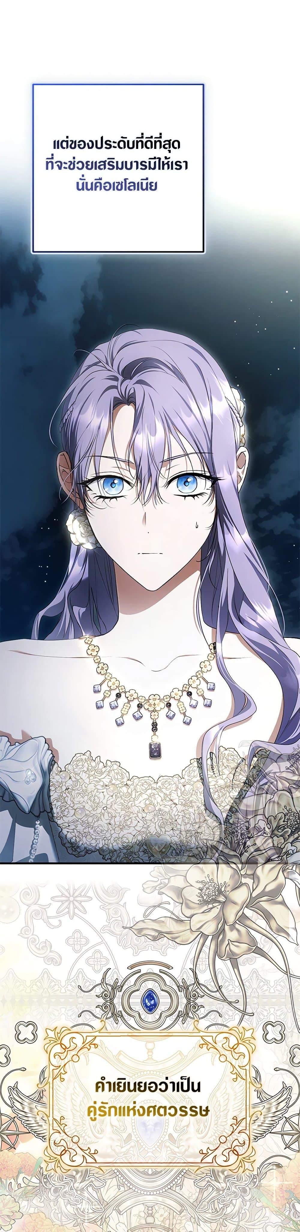 An Extra Stole the Male Leads ตอนที่ 48 3