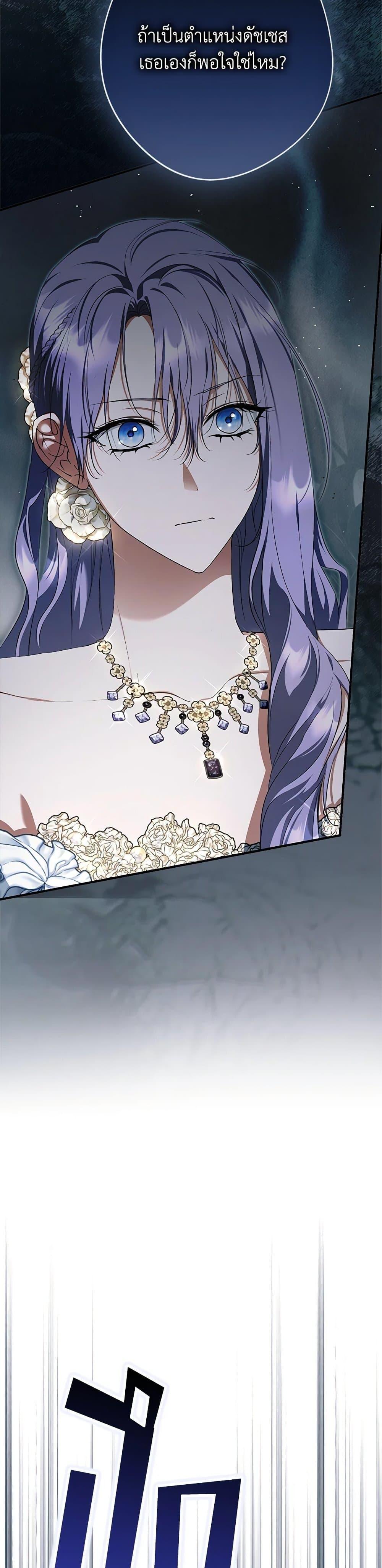 An Extra Stole the Male Leads ตอนที่ 48 8