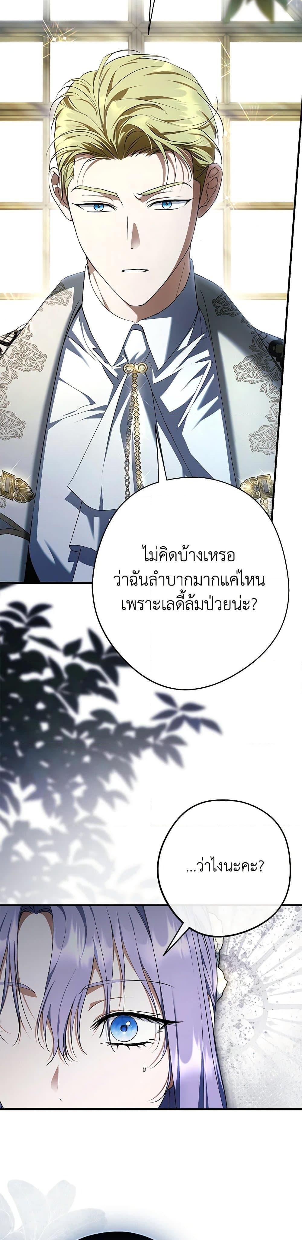 An Extra Stole the Male Leads ตอนที่ 48 12