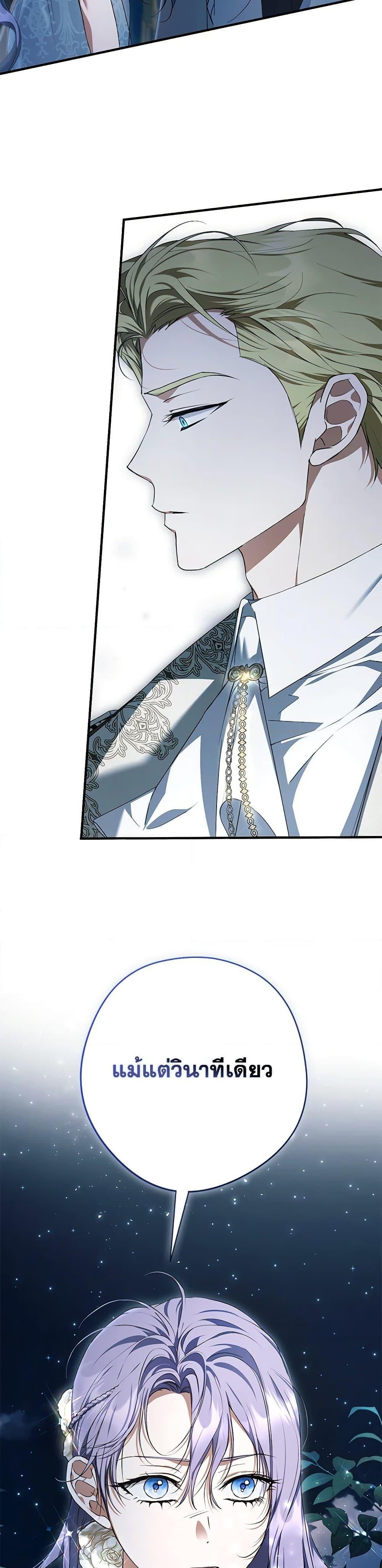 An Extra Stole the Male Leads ตอนที่ 48 15