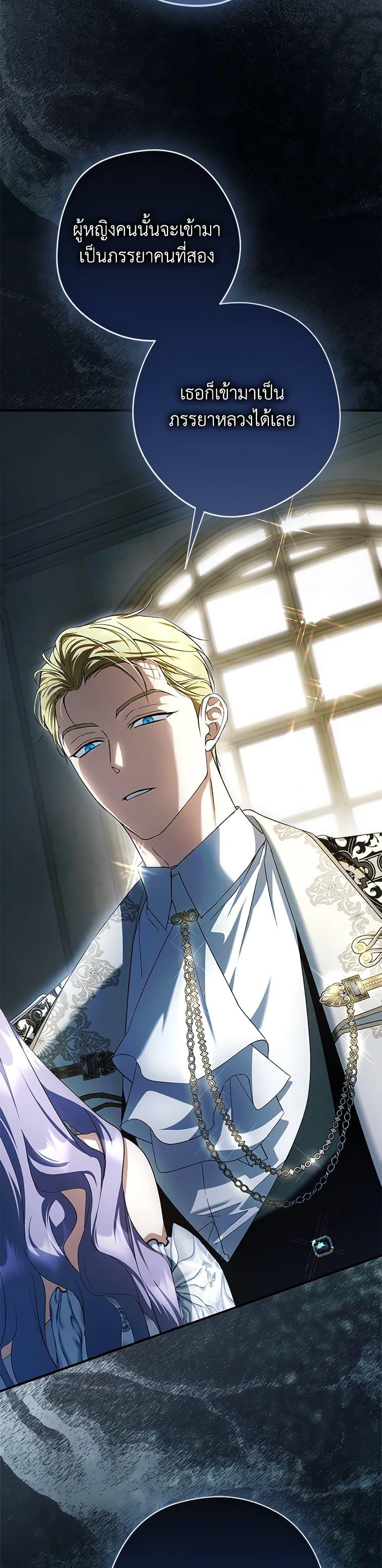 An Extra Stole the Male Leads ตอนที่ 48 7