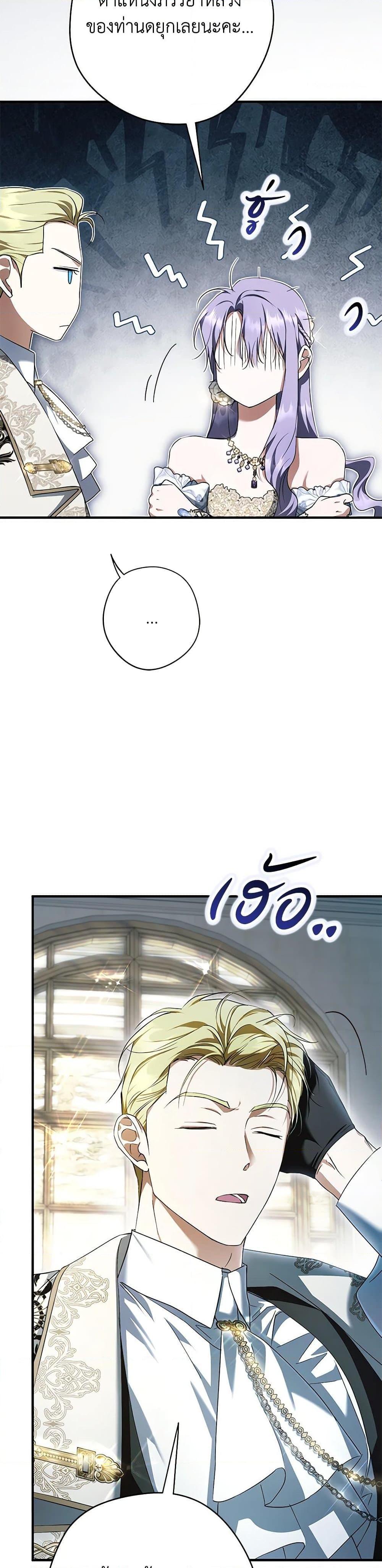 An Extra Stole the Male Leads ตอนที่ 48 10