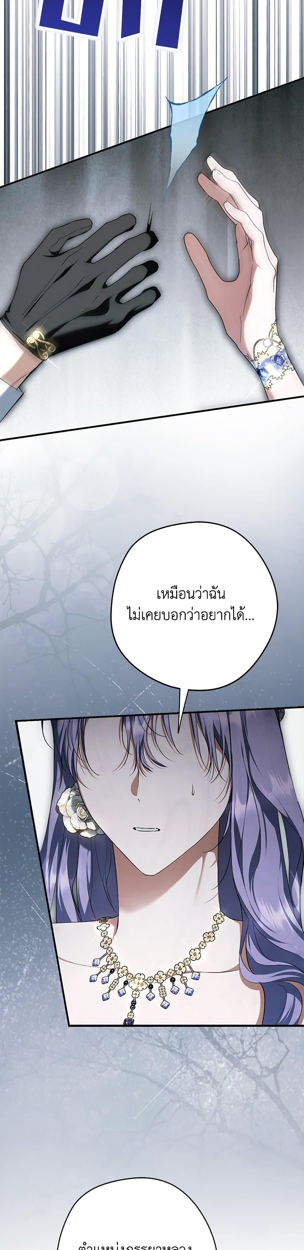An Extra Stole the Male Leads ตอนที่ 48 9