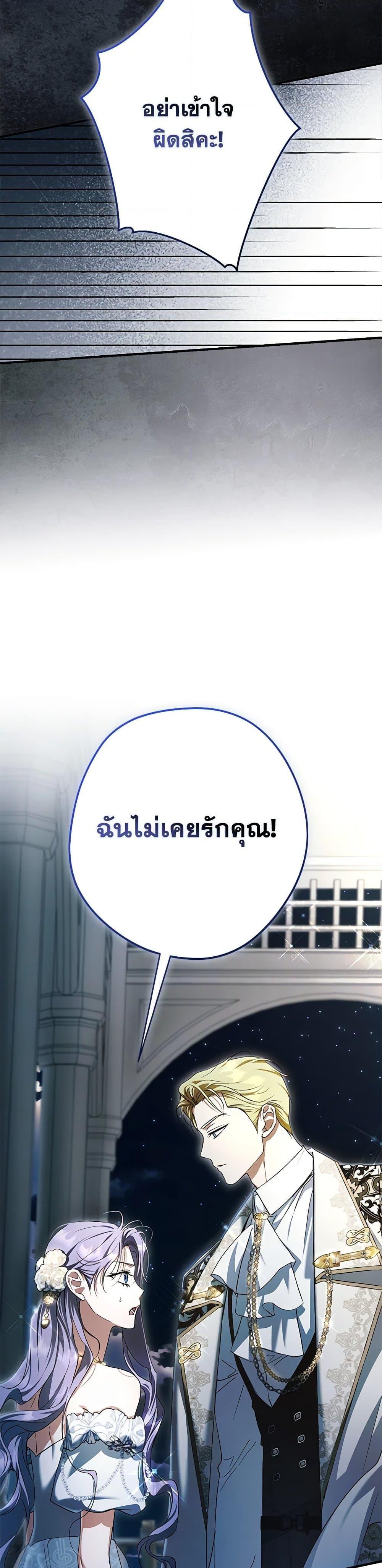 An Extra Stole the Male Leads ตอนที่ 48 14