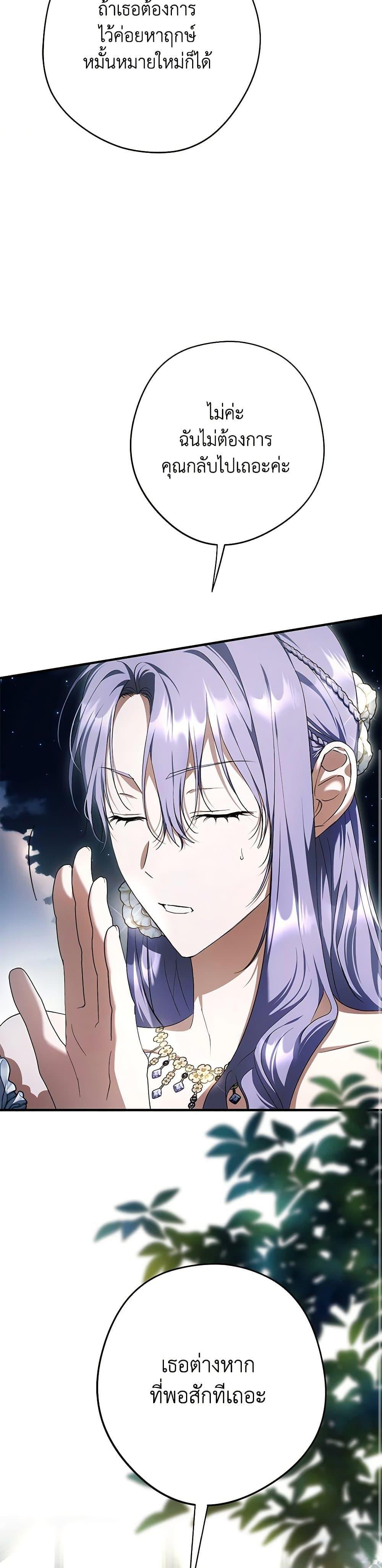 An Extra Stole the Male Leads ตอนที่ 48 11