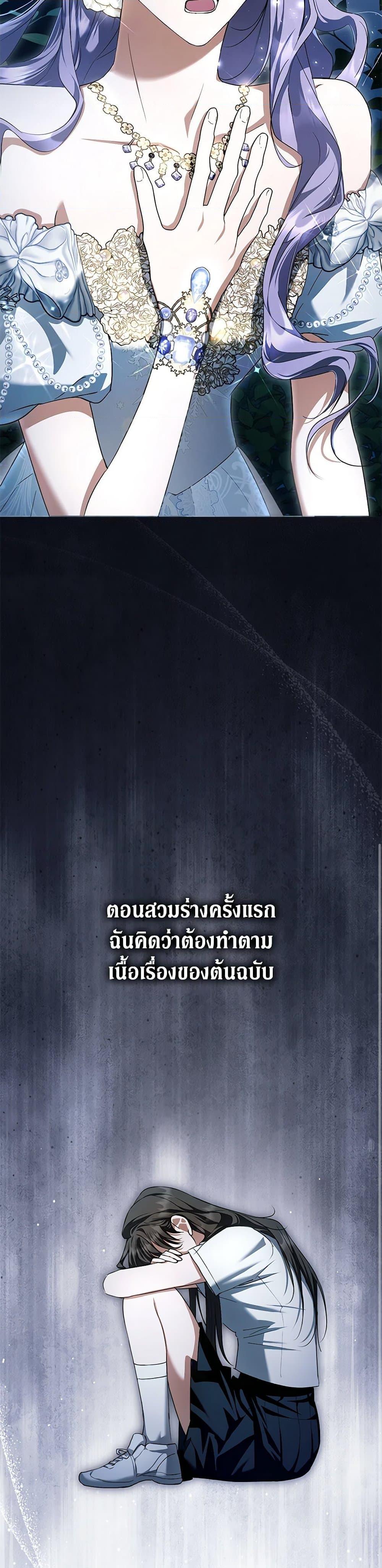 An Extra Stole the Male Leads ตอนที่ 48 16