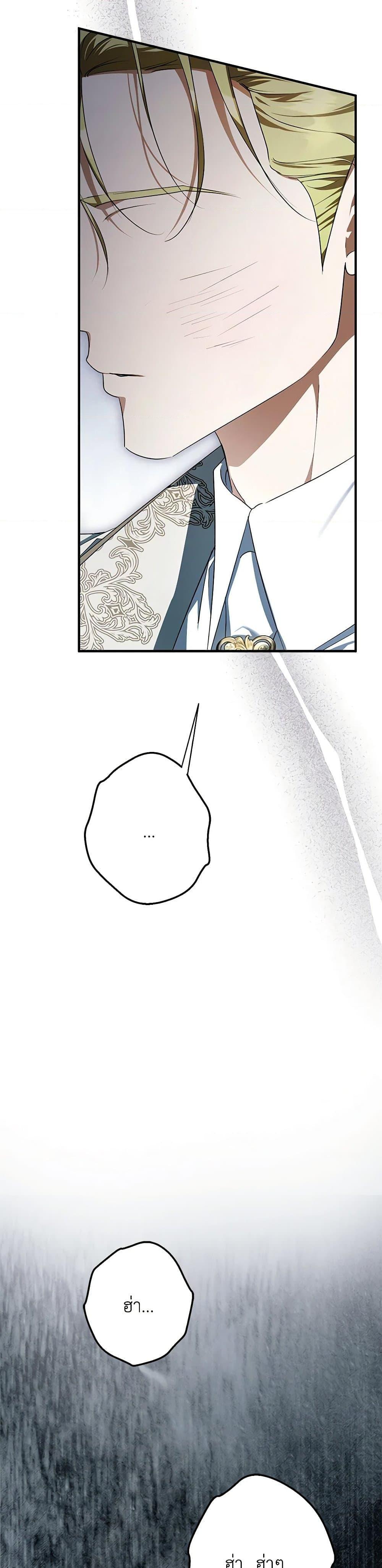 An Extra Stole the Male Leads ตอนที่ 48 25