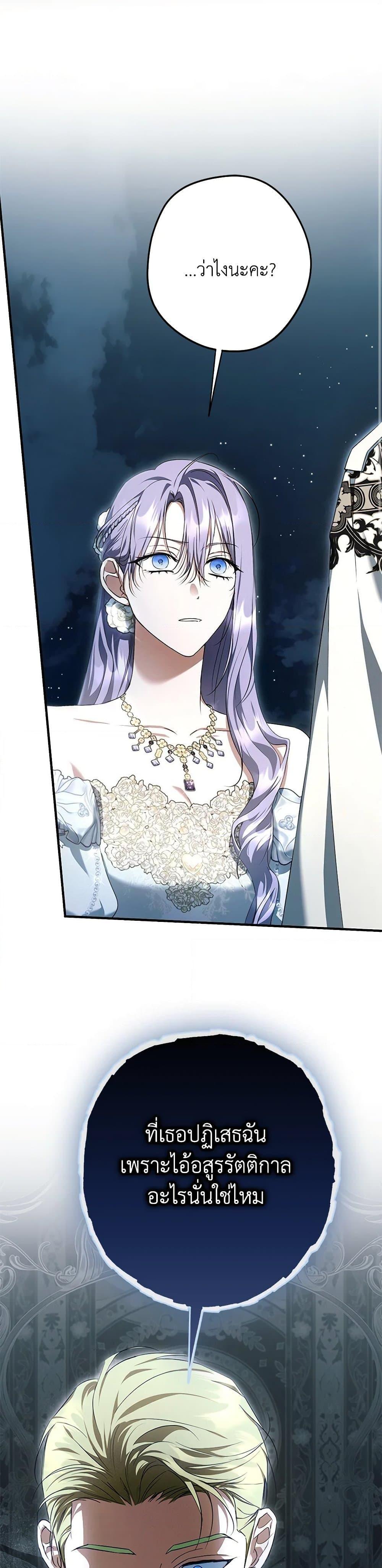 An Extra Stole the Male Leads ตอนที่ 48 22