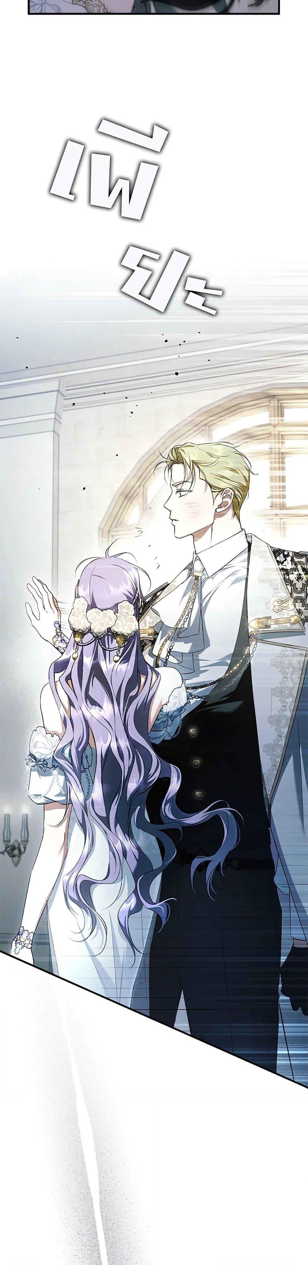 An Extra Stole the Male Leads ตอนที่ 48 24