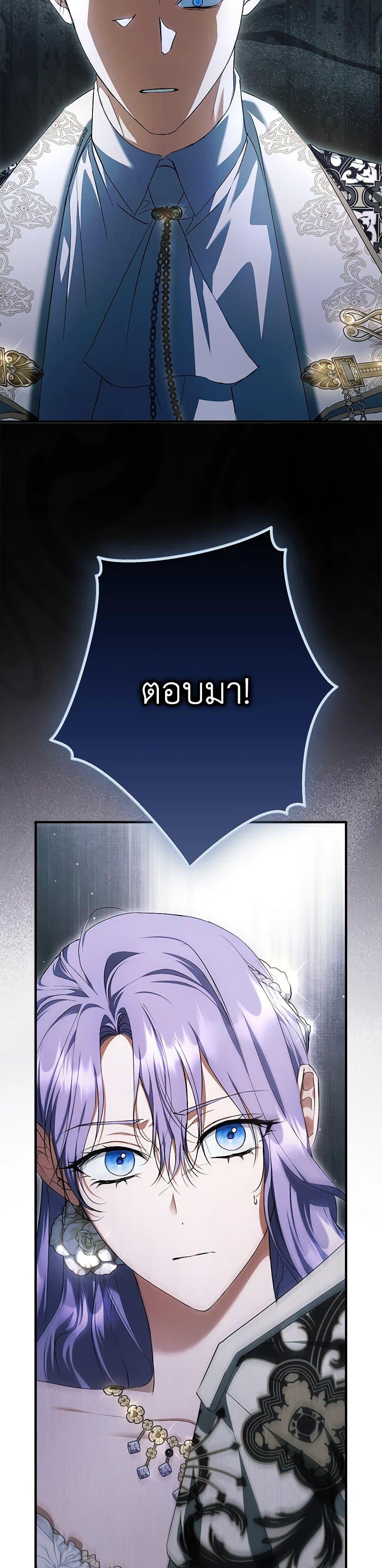 An Extra Stole the Male Leads ตอนที่ 48 23