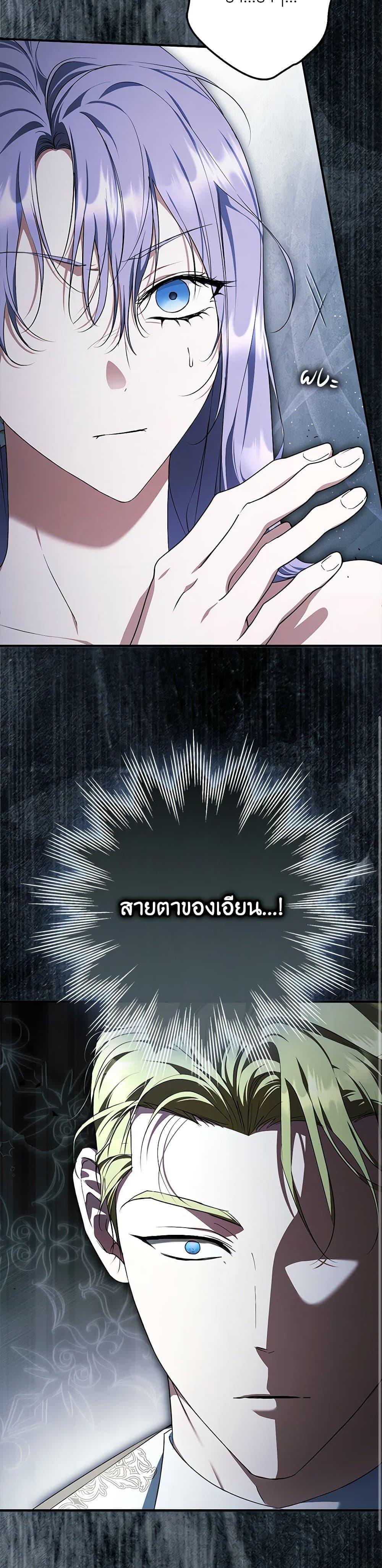 An Extra Stole the Male Leads ตอนที่ 48 26