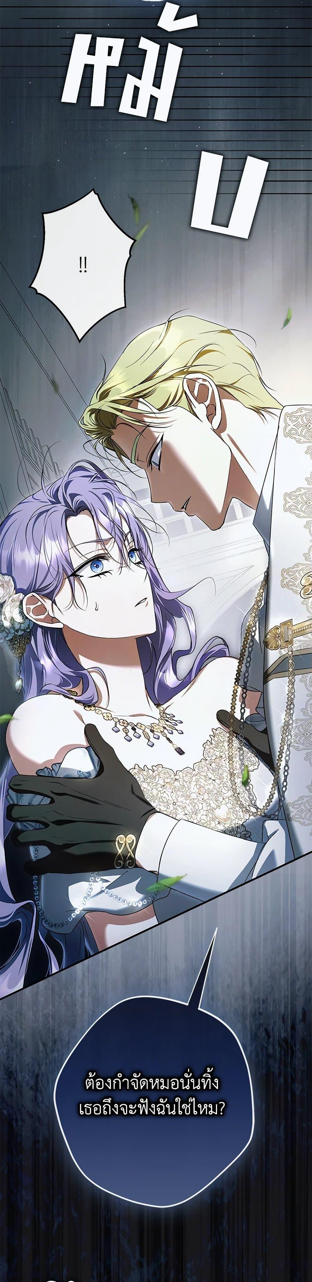 An Extra Stole the Male Leads ตอนที่ 48 28