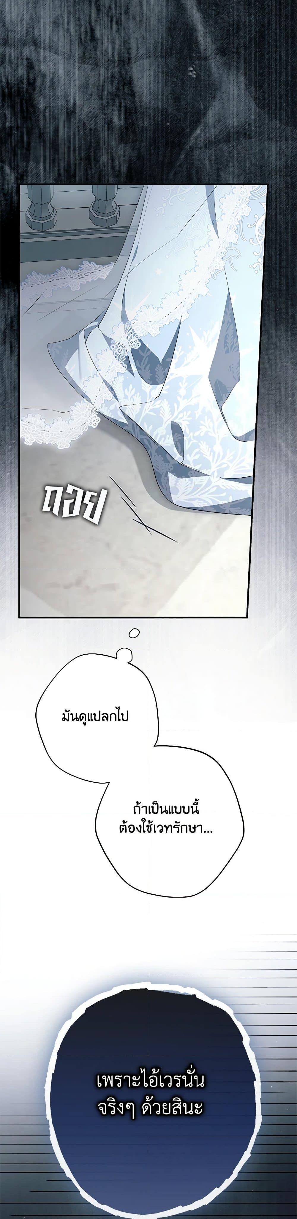 An Extra Stole the Male Leads ตอนที่ 48 27