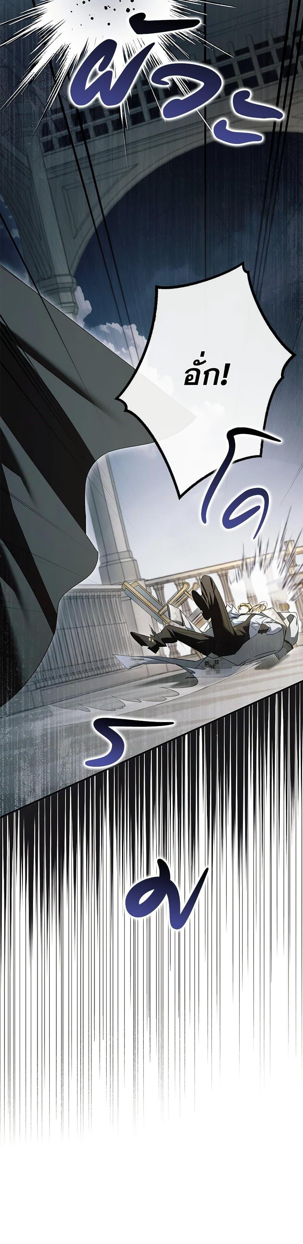 An Extra Stole the Male Leads ตอนที่ 48 32