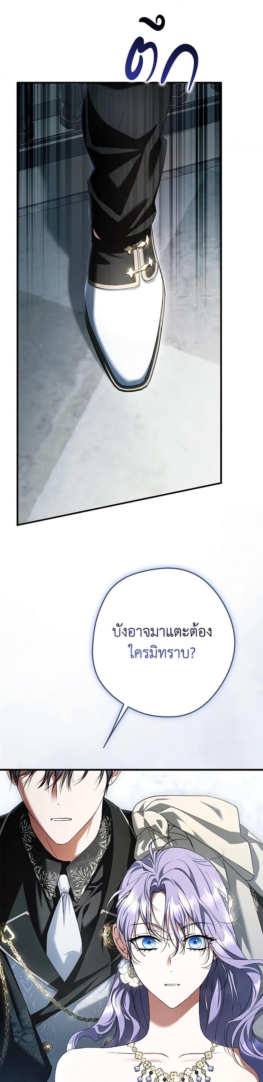 An Extra Stole the Male Leads ตอนที่ 48 33