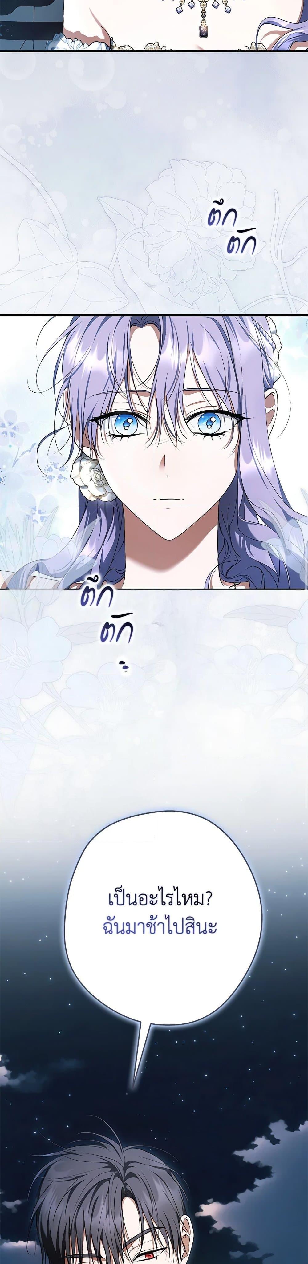 An Extra Stole the Male Leads ตอนที่ 48 34