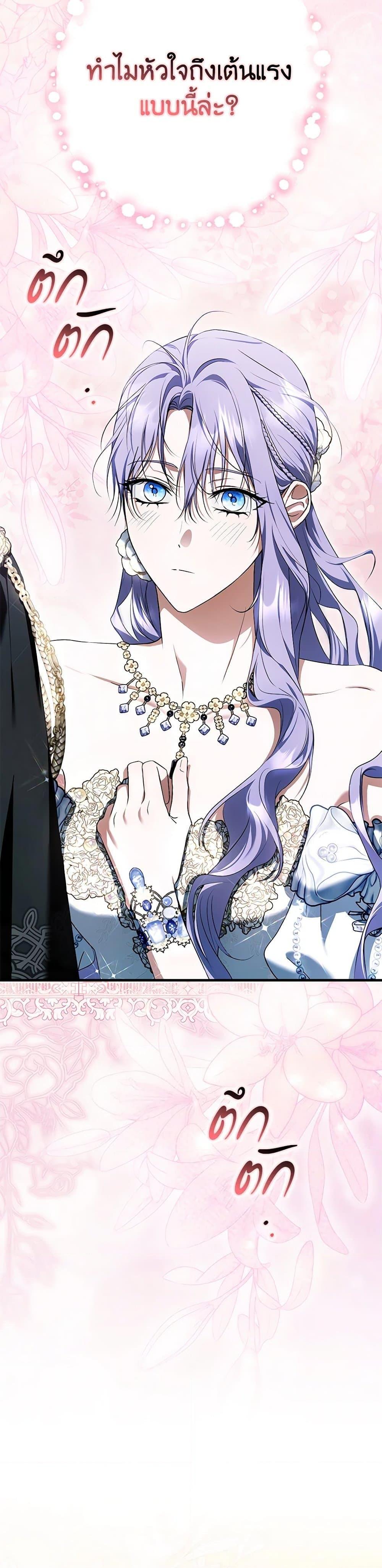 An Extra Stole the Male Leads ตอนที่ 48 39