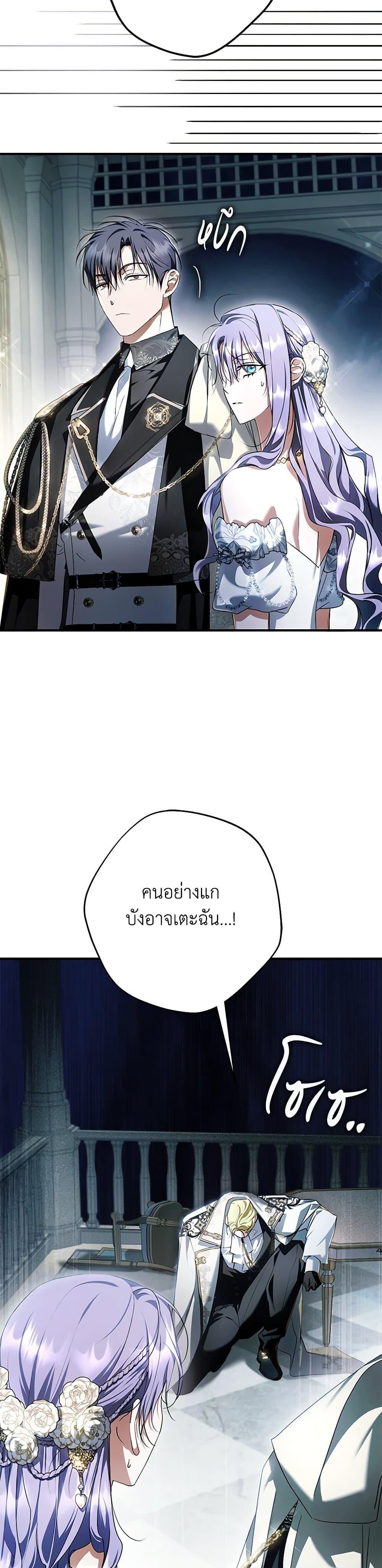 An Extra Stole the Male Leads ตอนที่ 48 41