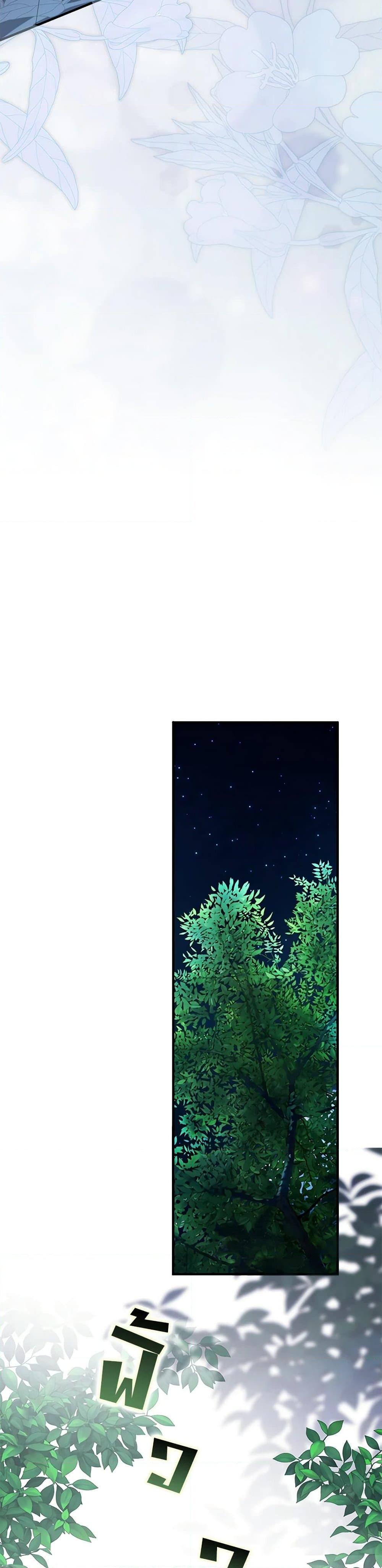 An Extra Stole the Male Leads ตอนที่ 48 36