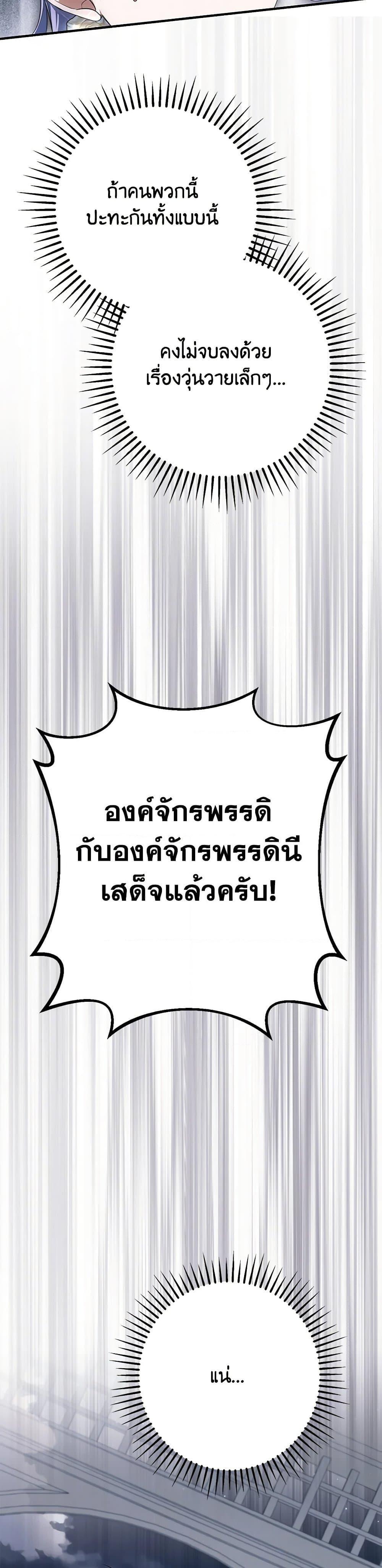 An Extra Stole the Male Leads ตอนที่ 48 45