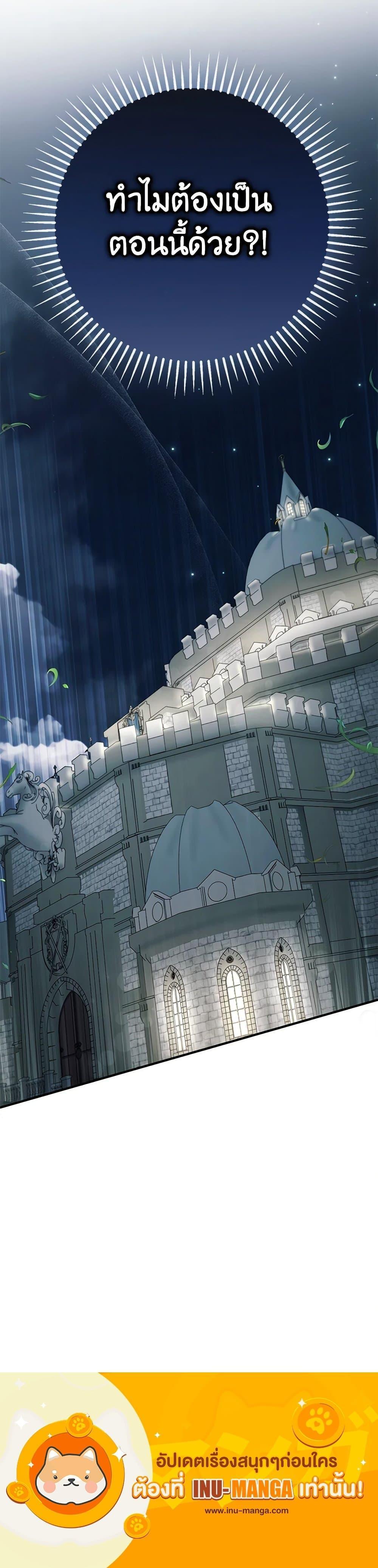 An Extra Stole the Male Leads ตอนที่ 48 47