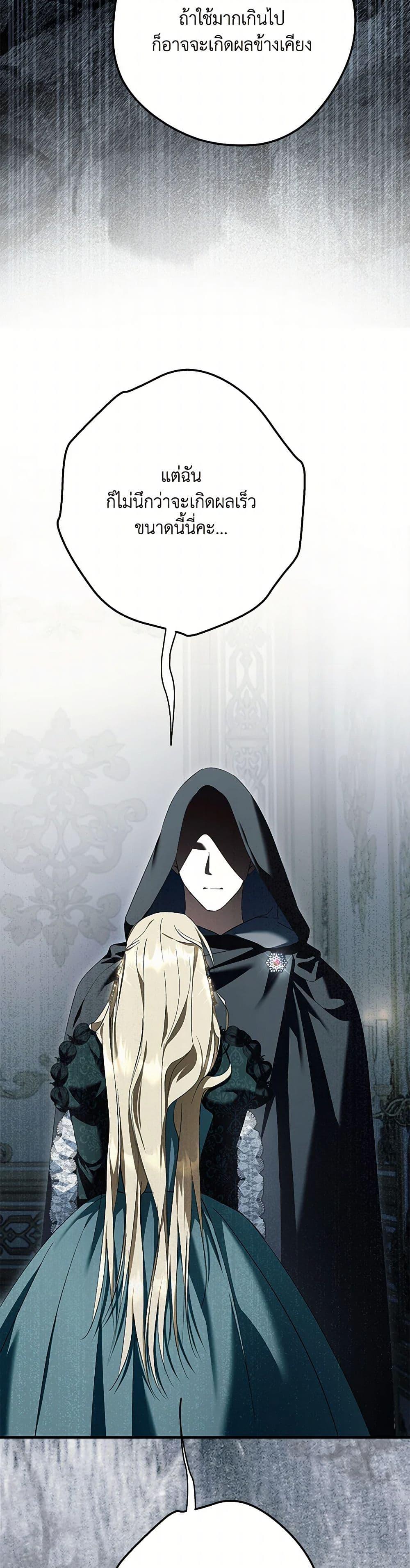 An Extra Stole the Male Leads ตอนที่ 49 5