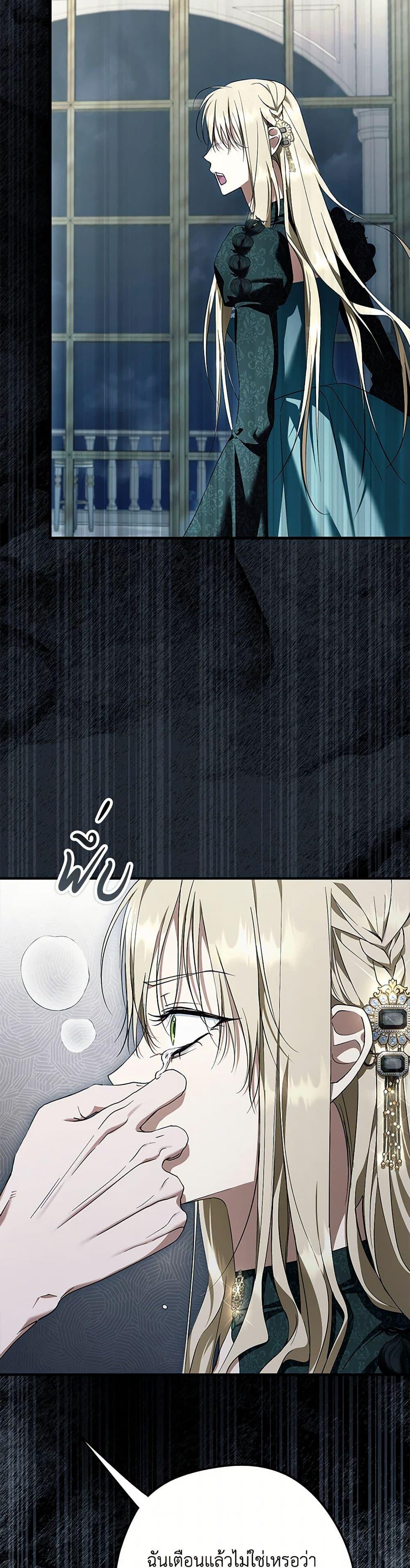 An Extra Stole the Male Leads ตอนที่ 49 4