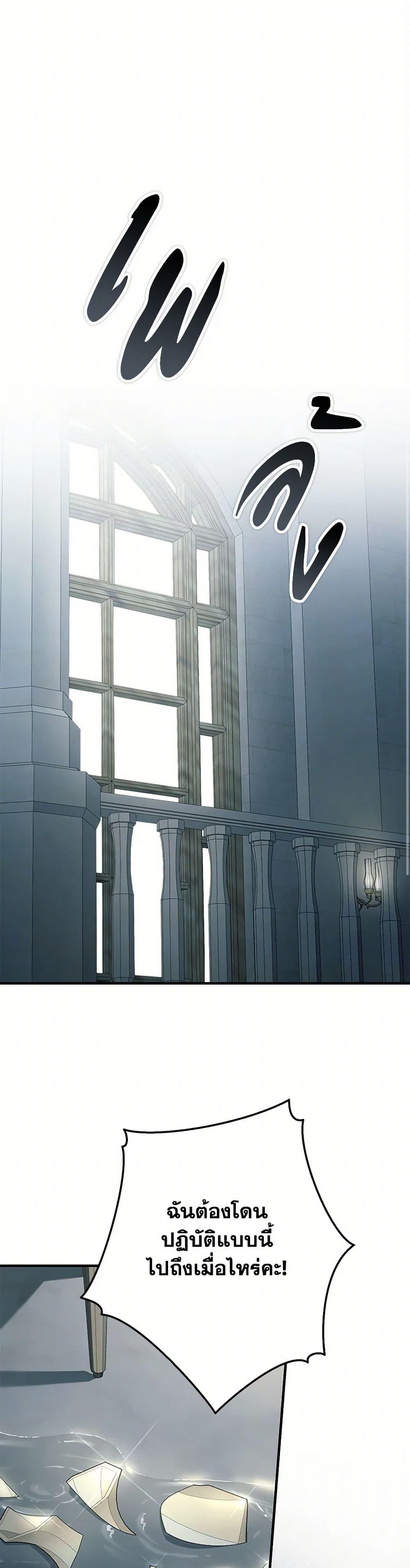 An Extra Stole the Male Leads ตอนที่ 49 2