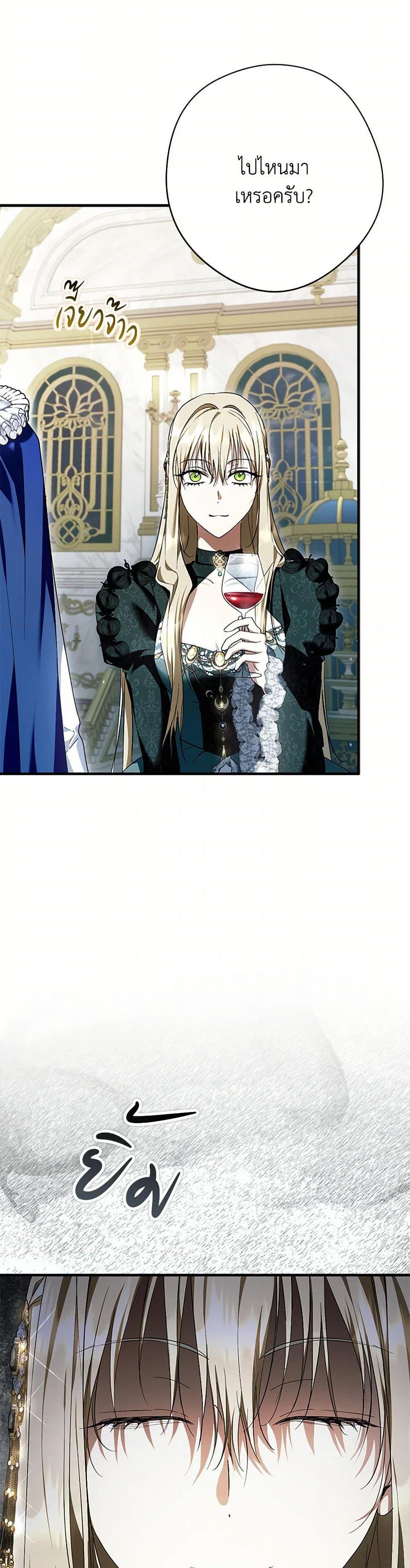 An Extra Stole the Male Leads ตอนที่ 49 9