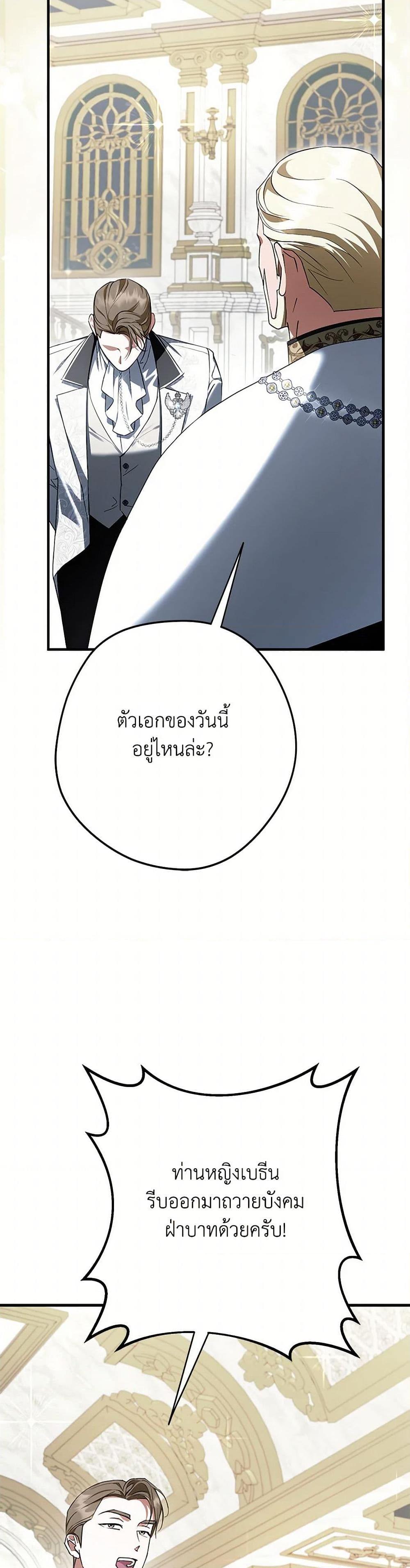 An Extra Stole the Male Leads ตอนที่ 49 12