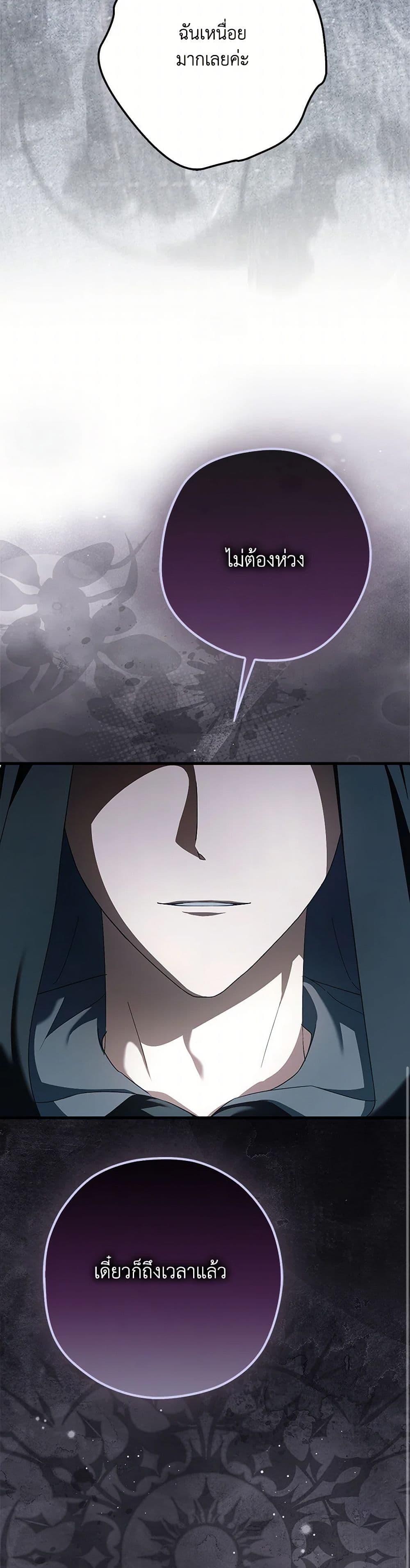 An Extra Stole the Male Leads ตอนที่ 49 6