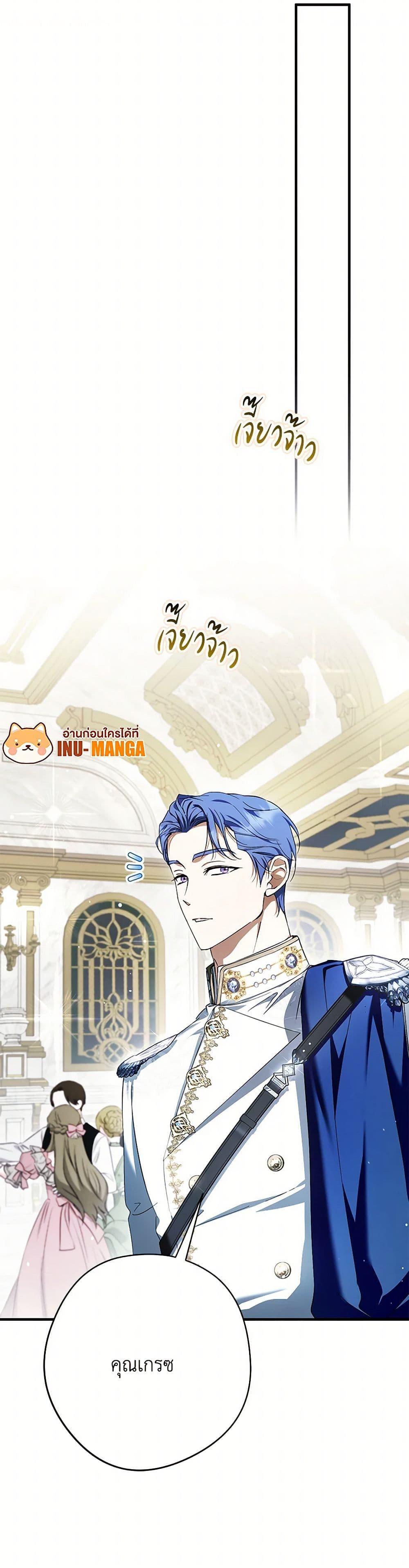 An Extra Stole the Male Leads ตอนที่ 49 8