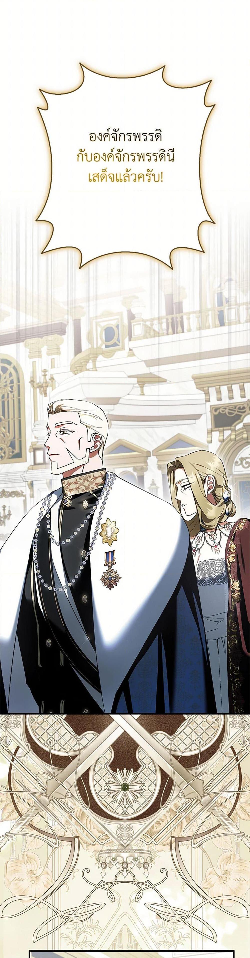 An Extra Stole the Male Leads ตอนที่ 49 11