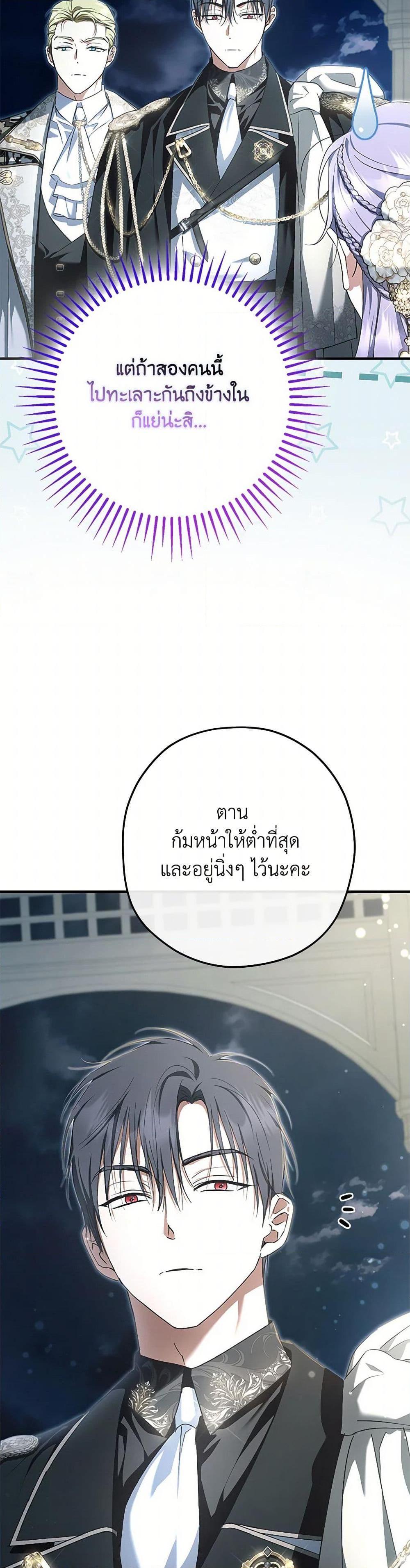 An Extra Stole the Male Leads ตอนที่ 49 15